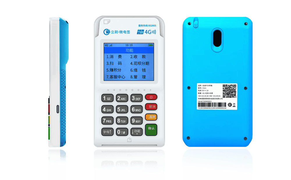 清镇立刷电签POS机